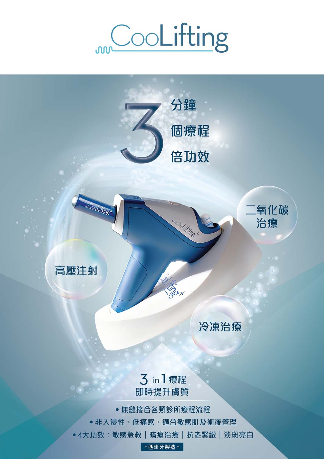 CooLifting CooLifting 3 in 1 System brochure cover
