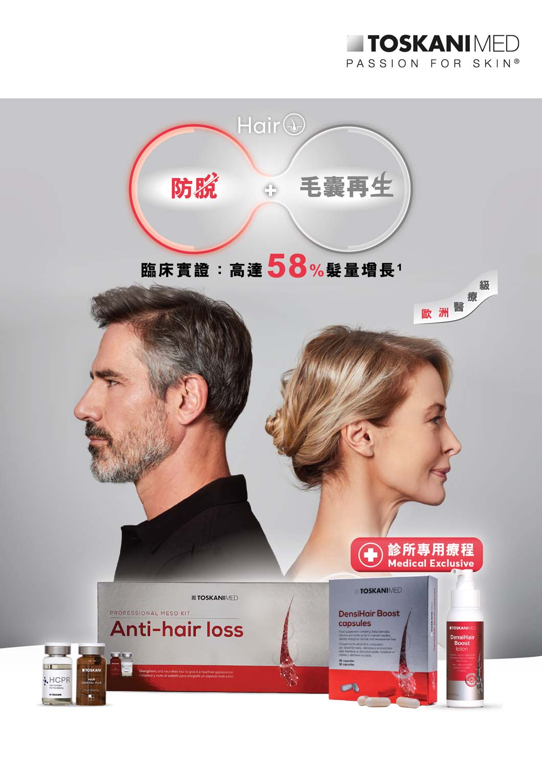 TOSKANI Hair Care Professional Guide brochure cover