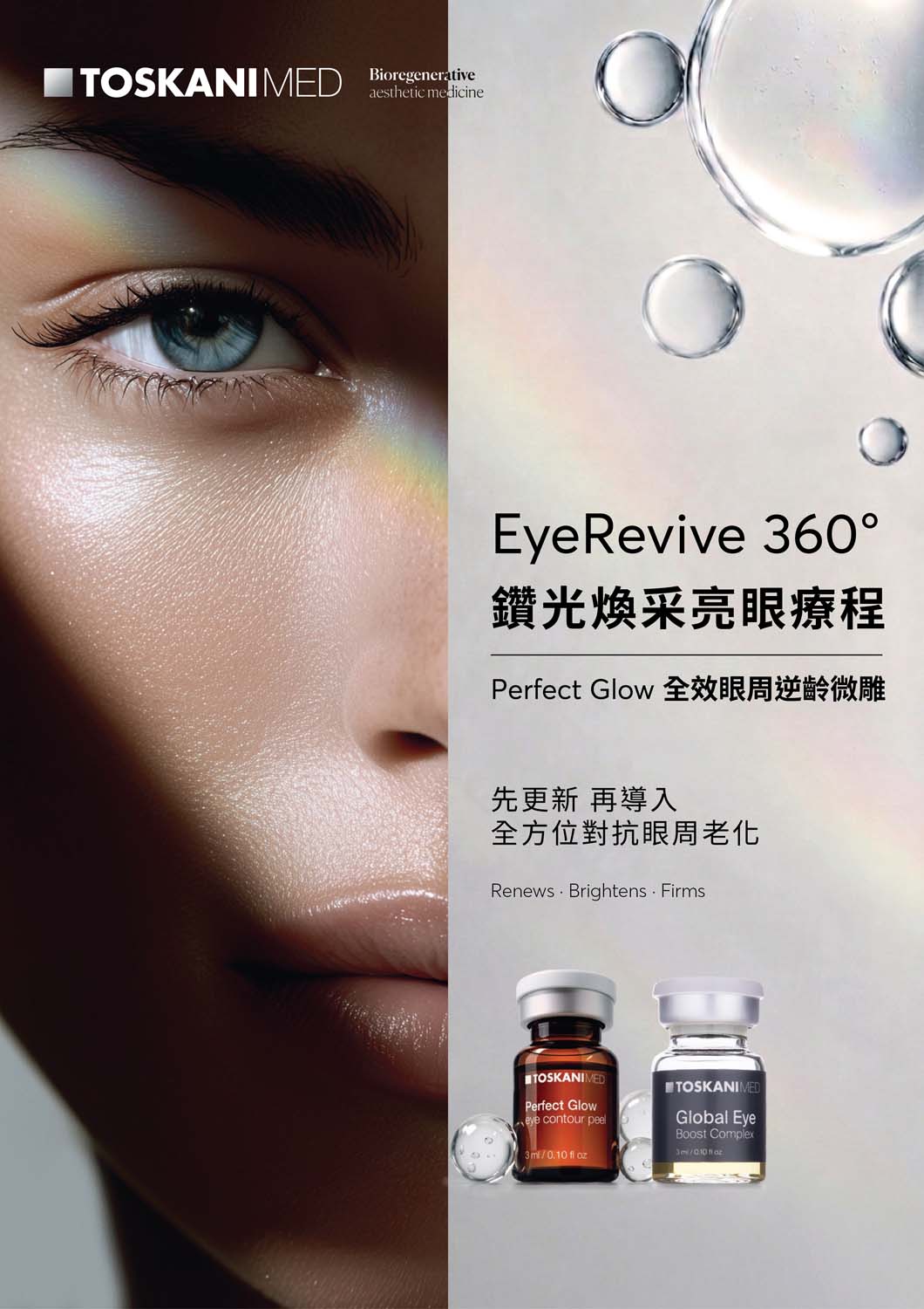 TOSKANI EyeRevive 360 Guide brochure cover